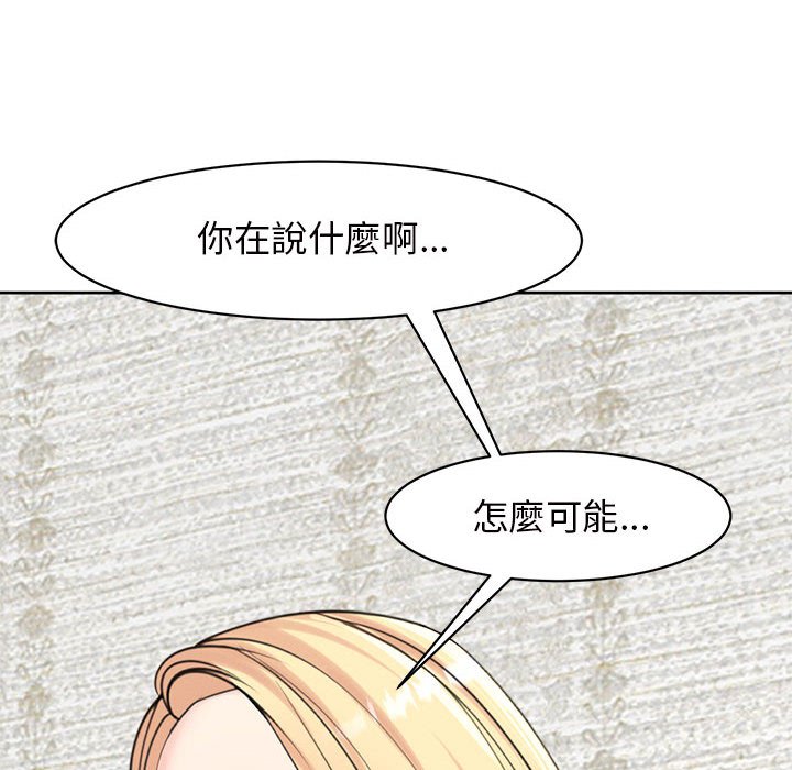 [韩国漫画] 我的女儿就拜托你了 剧情,女学生,不伦,青年#[199P]-82