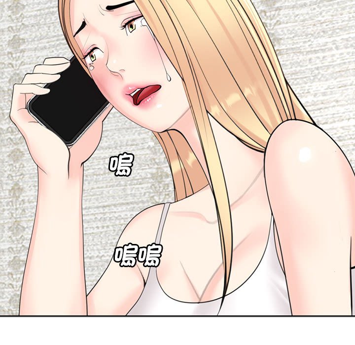 [韩国漫画] 我的女儿就拜托你了 剧情,女学生,不伦,青年#[199P]-83