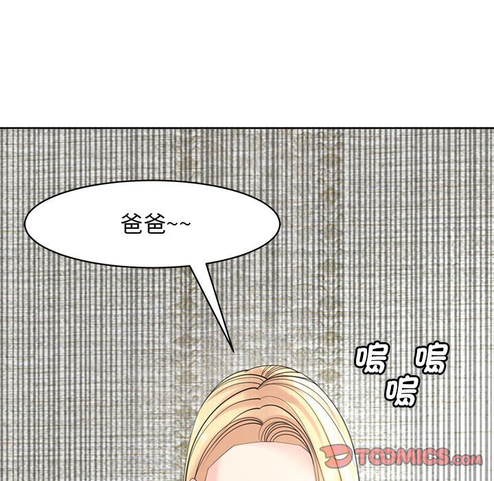 [韩国漫画] 我的女儿就拜托你了 剧情,女学生,不伦,青年#[199P]-84