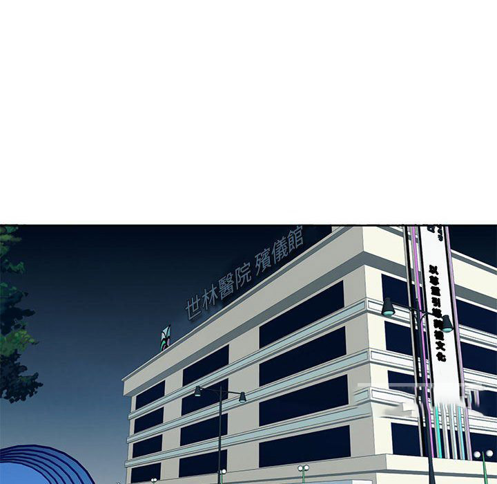 [韩国漫画] 我的女儿就拜托你了 剧情,女学生,不伦,青年#[199P]-89