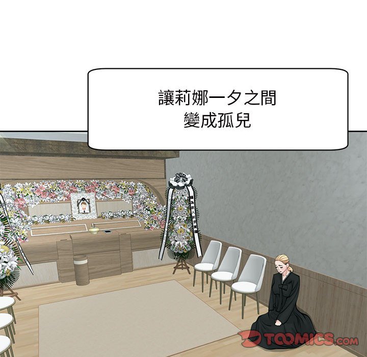 [韩国漫画] 我的女儿就拜托你了 剧情,女学生,不伦,青年#[199P]-94