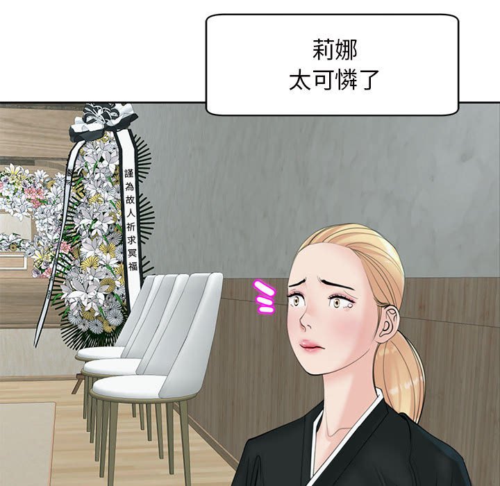 [韩国漫画] 我的女儿就拜托你了 剧情,女学生,不伦,青年#[199P]-96