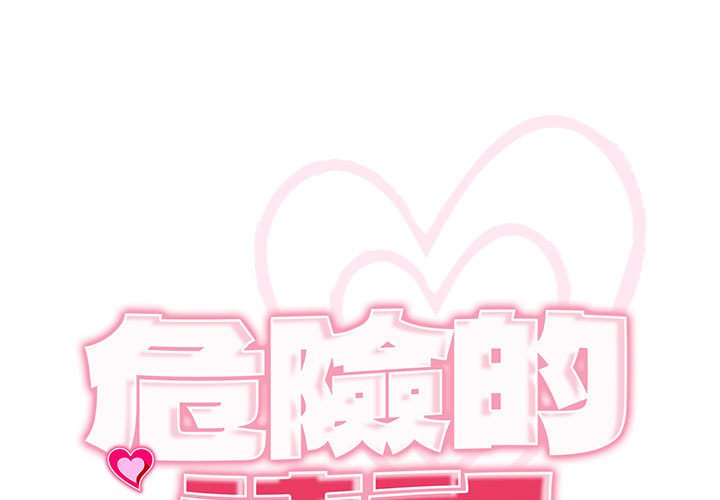 [韩国漫画] 我的女儿就拜托你了 剧情,女学生,不伦,青年#[182P]-1