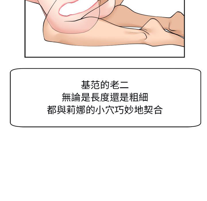 [韩国漫画] 我的女儿就拜托你了 剧情,女学生,不伦,青年#[182P]-10