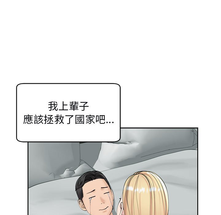 [韩国漫画] 我的女儿就拜托你了 剧情,女学生,不伦,青年#[182P]-100
