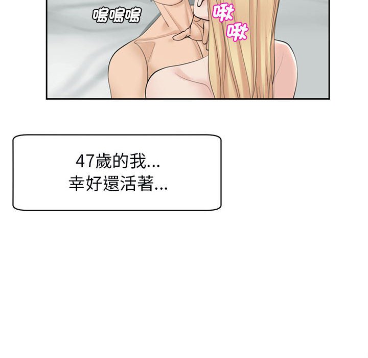 [韩国漫画] 我的女儿就拜托你了 剧情,女学生,不伦,青年#[182P]-101