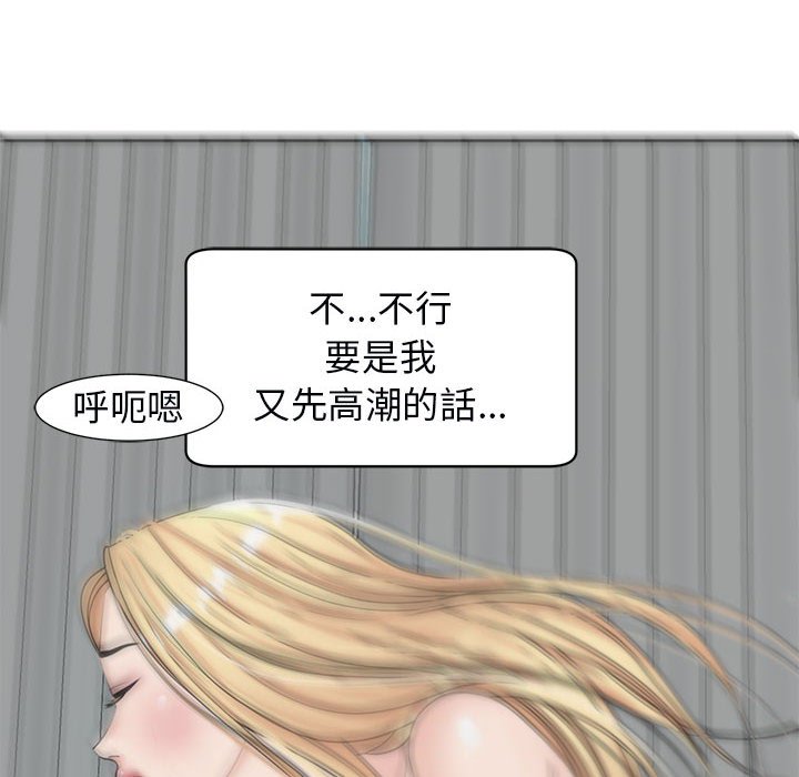 [韩国漫画] 我的女儿就拜托你了 剧情,女学生,不伦,青年#[182P]-109