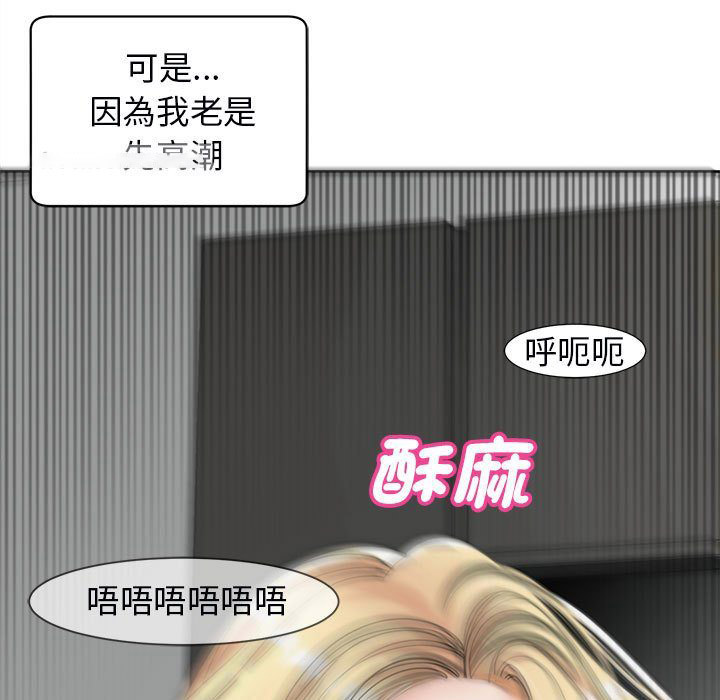 [韩国漫画] 我的女儿就拜托你了 剧情,女学生,不伦,青年#[182P]-112