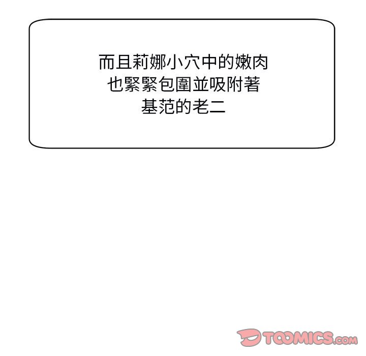 [韩国漫画] 我的女儿就拜托你了 剧情,女学生,不伦,青年#[182P]-12