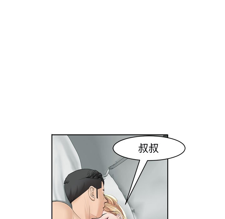 [韩国漫画] 我的女儿就拜托你了 剧情,女学生,不伦,青年#[182P]-140