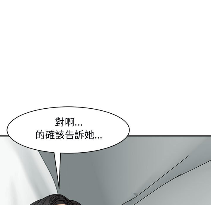 [韩国漫画] 我的女儿就拜托你了 剧情,女学生,不伦,青年#[182P]-142