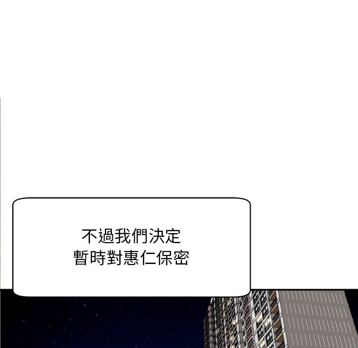 [韩国漫画] 我的女儿就拜托你了 剧情,女学生,不伦,青年#[182P]-145