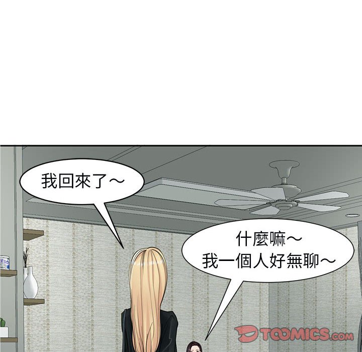 [韩国漫画] 我的女儿就拜托你了 剧情,女学生,不伦,青年#[182P]-147