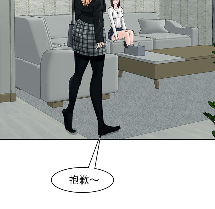 [韩国漫画] 我的女儿就拜托你了 剧情,女学生,不伦,青年#[182P]-148
