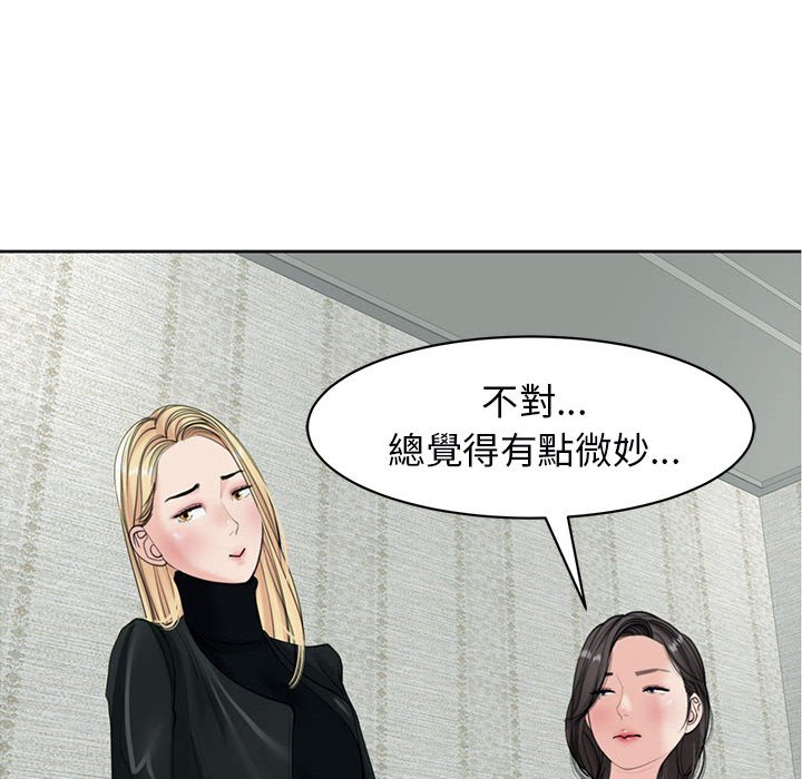 [韩国漫画] 我的女儿就拜托你了 剧情,女学生,不伦,青年#[182P]-154