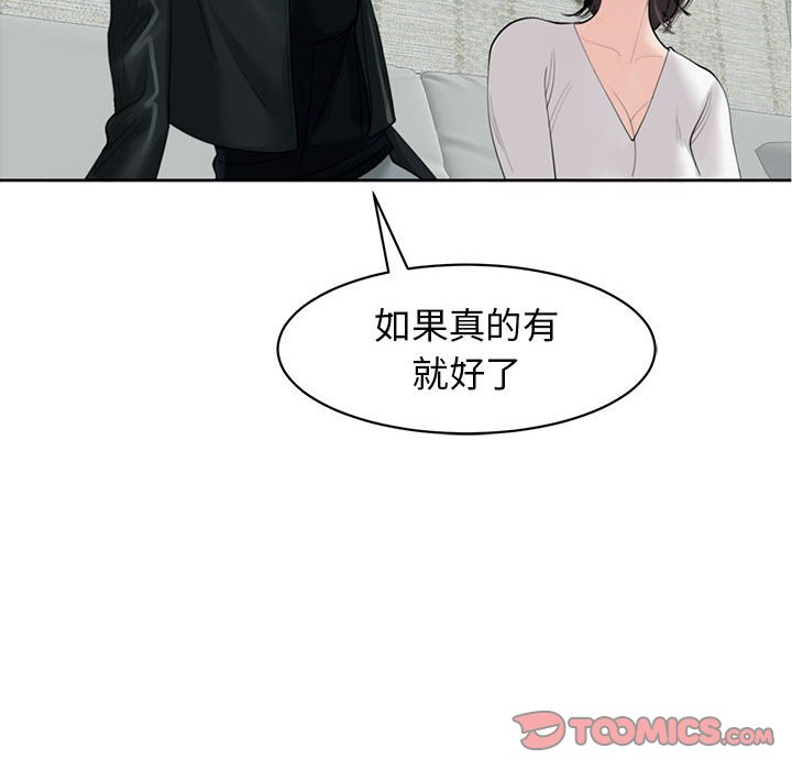 [韩国漫画] 我的女儿就拜托你了 剧情,女学生,不伦,青年#[182P]-155