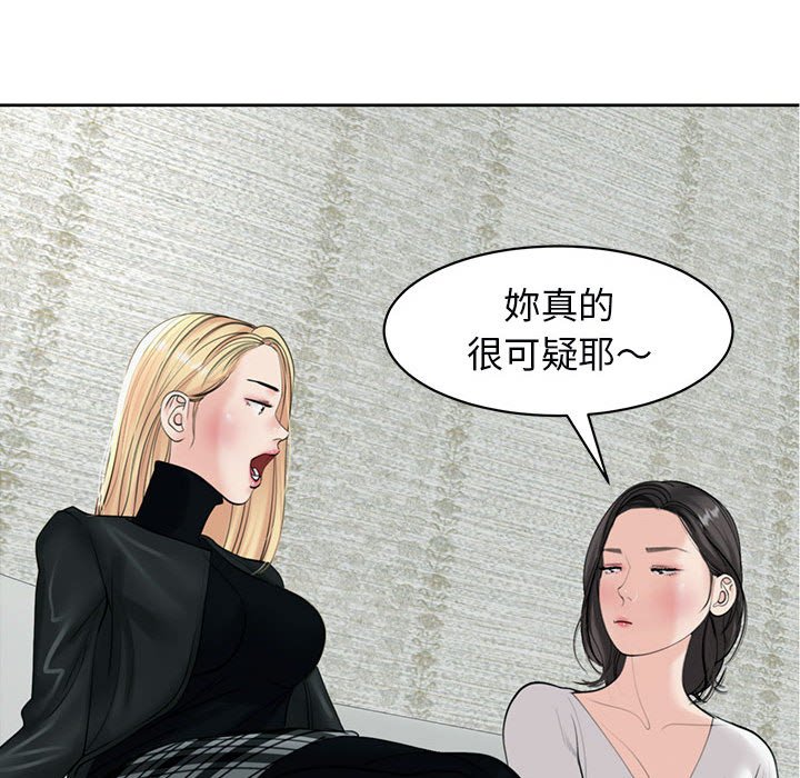[韩国漫画] 我的女儿就拜托你了 剧情,女学生,不伦,青年#[182P]-156