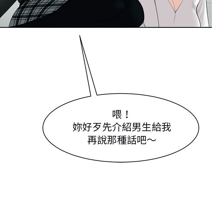 [韩国漫画] 我的女儿就拜托你了 剧情,女学生,不伦,青年#[182P]-157