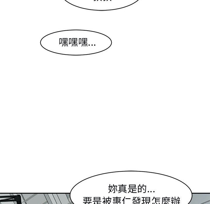 [韩国漫画] 我的女儿就拜托你了 剧情,女学生,不伦,青年#[182P]-164