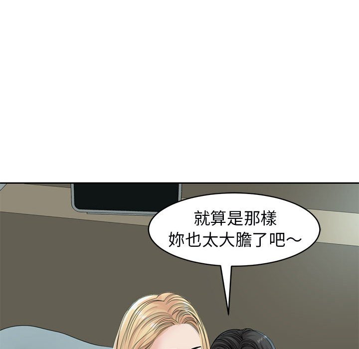 [韩国漫画] 我的女儿就拜托你了 剧情,女学生,不伦,青年#[182P]-167