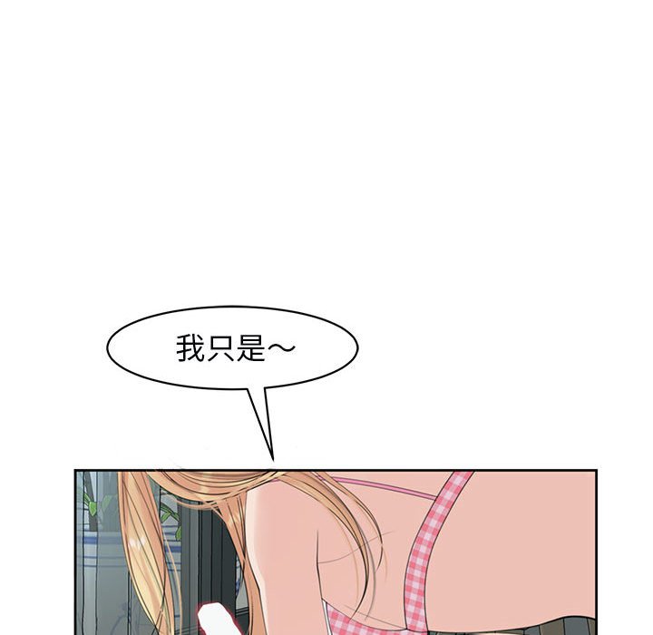 [韩国漫画] 我的女儿就拜托你了 剧情,女学生,不伦,青年#[182P]-169