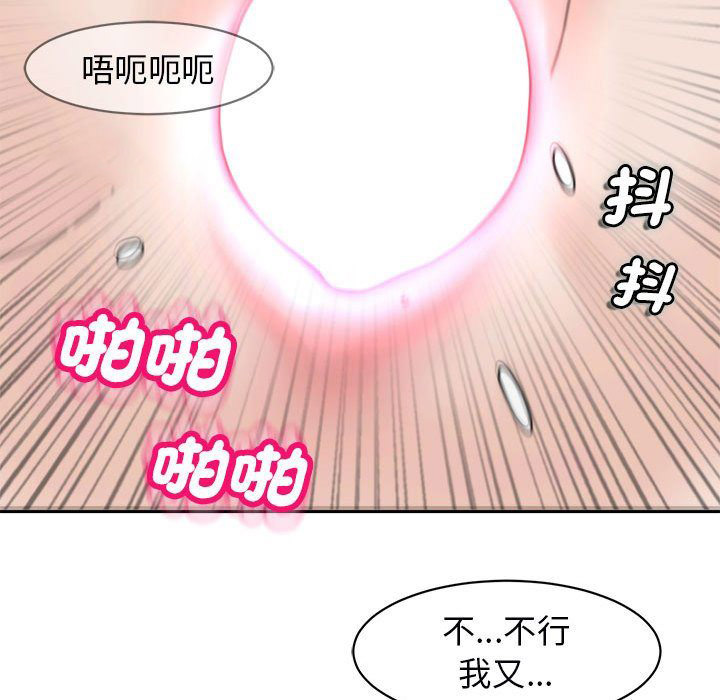 [韩国漫画] 我的女儿就拜托你了 剧情,女学生,不伦,青年#[182P]-18