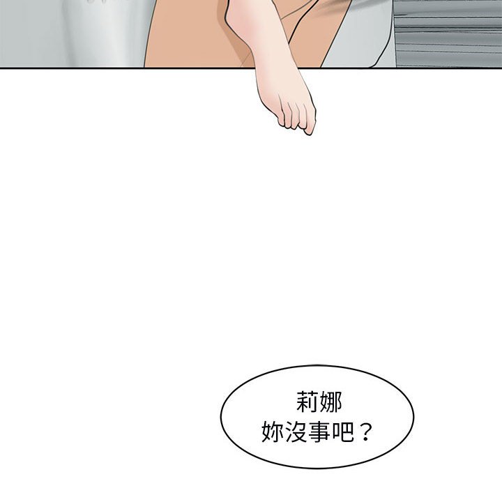 [韩国漫画] 我的女儿就拜托你了 剧情,女学生,不伦,青年#[182P]-29