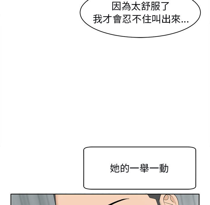 [韩国漫画] 我的女儿就拜托你了 剧情,女学生,不伦,青年#[182P]-34