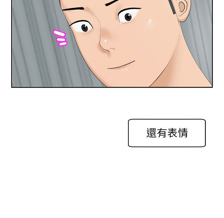 [韩国漫画] 我的女儿就拜托你了 剧情,女学生,不伦,青年#[182P]-35