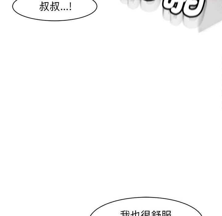[韩国漫画] 我的女儿就拜托你了 剧情,女学生,不伦,青年#[182P]-40