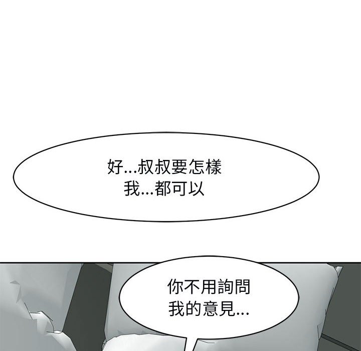 [韩国漫画] 我的女儿就拜托你了 剧情,女学生,不伦,青年#[182P]-43