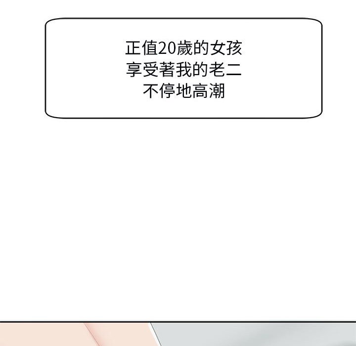 [韩国漫画] 我的女儿就拜托你了 剧情,女学生,不伦,青年#[182P]-53
