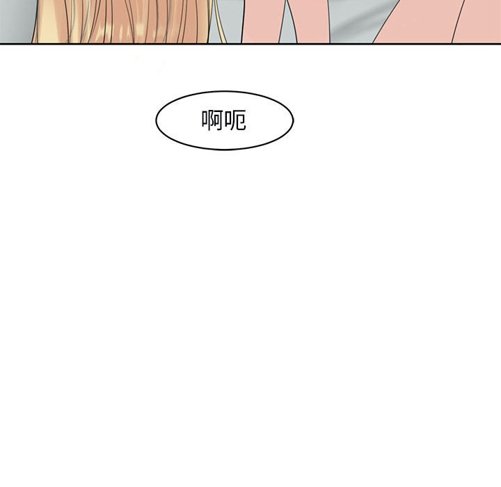 [韩国漫画] 我的女儿就拜托你了 剧情,女学生,不伦,青年#[182P]-57