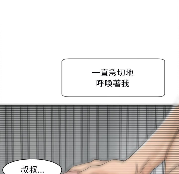 [韩国漫画] 我的女儿就拜托你了 剧情,女学生,不伦,青年#[182P]-63