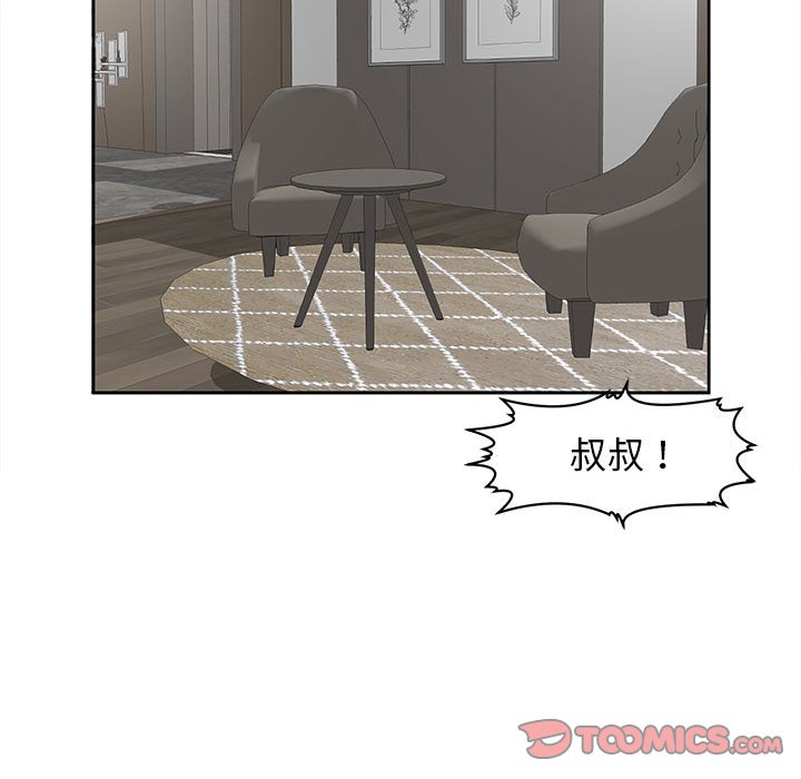 [韩国漫画] 我的女儿就拜托你了 剧情,女学生,不伦,青年#[182P]-83