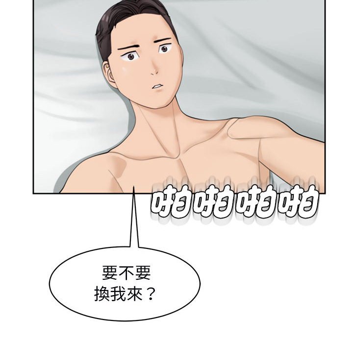 [韩国漫画] 我的女儿就拜托你了 剧情,女学生,不伦,青年#[182P]-88