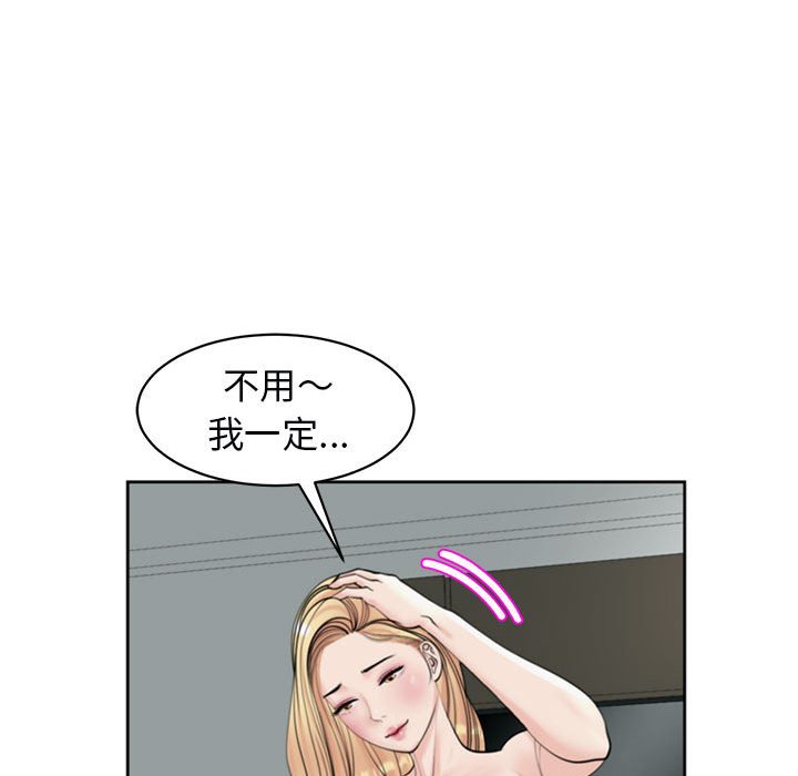 [韩国漫画] 我的女儿就拜托你了 剧情,女学生,不伦,青年#[182P]-89