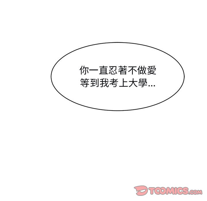 [韩国漫画] 我的女儿就拜托你了 剧情,女学生,不伦,青年#[182P]-91