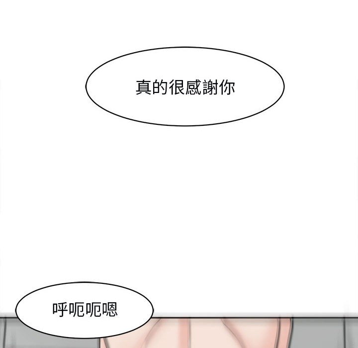 [韩国漫画] 我的女儿就拜托你了 剧情,女学生,不伦,青年#[182P]-92