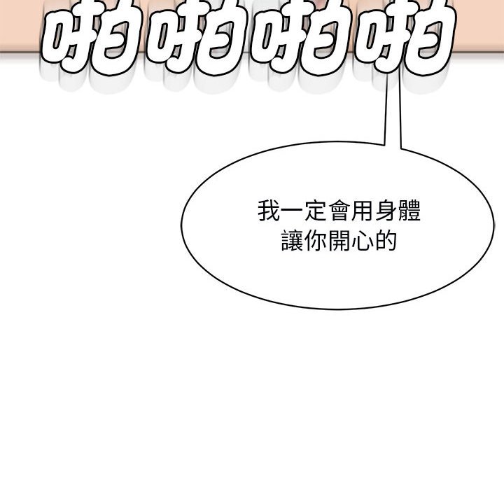 [韩国漫画] 我的女儿就拜托你了 剧情,女学生,不伦,青年#[182P]-94