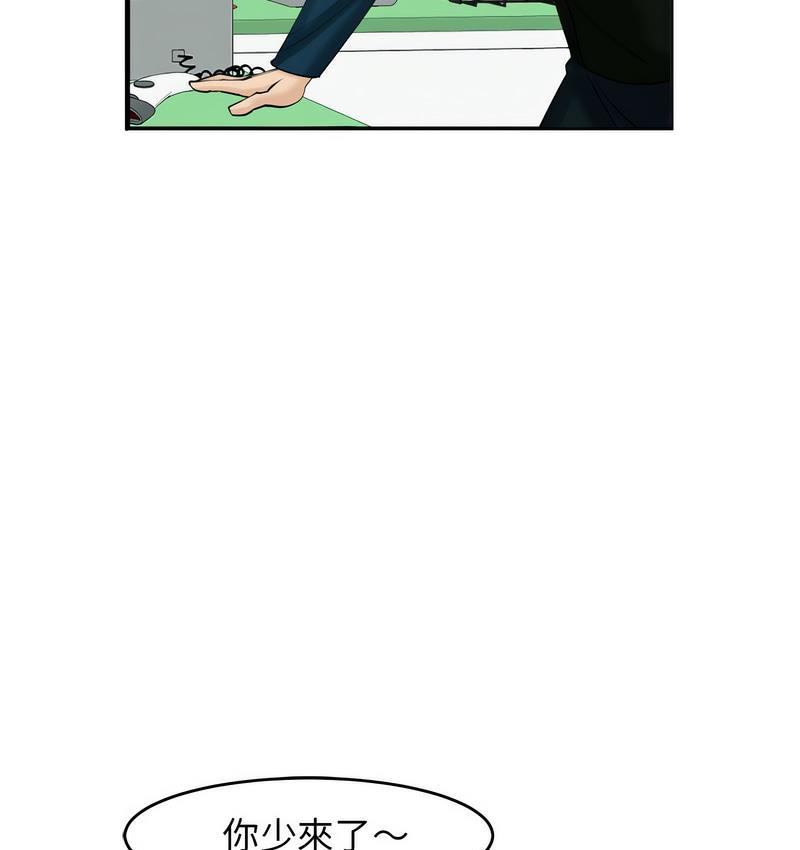 [韩国漫画] 我的女儿就拜托你了 剧情,女学生,不伦,青年#[150P]-101