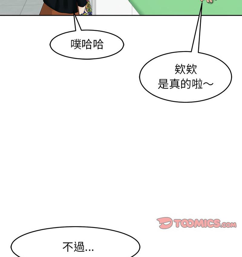[韩国漫画] 我的女儿就拜托你了 剧情,女学生,不伦,青年#[150P]-108