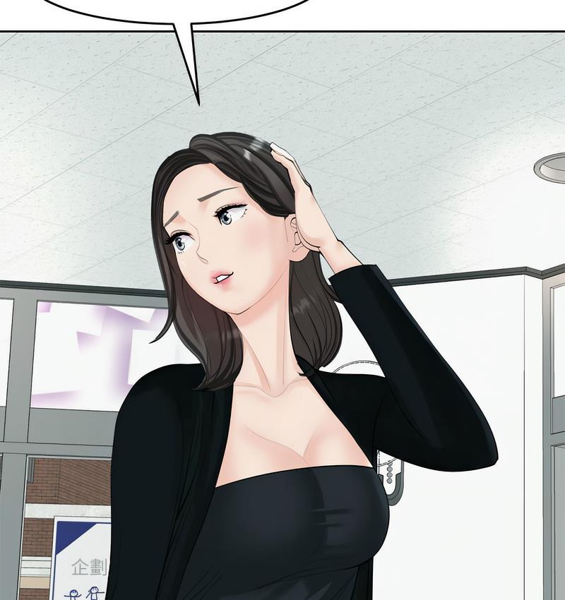 [韩国漫画] 我的女儿就拜托你了 剧情,女学生,不伦,青年#[150P]-109