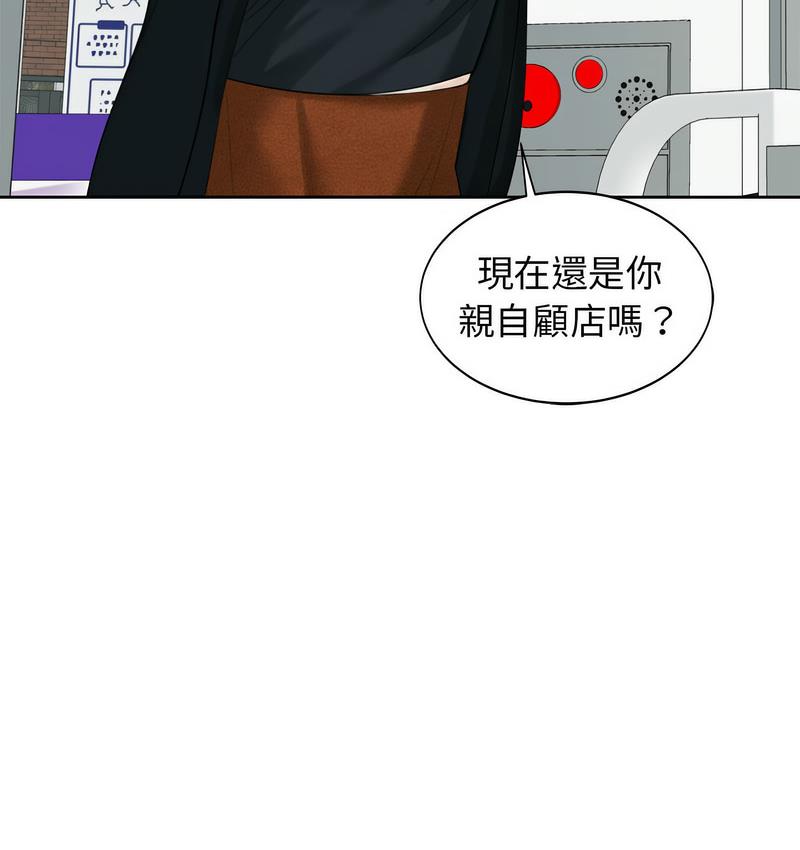 [韩国漫画] 我的女儿就拜托你了 剧情,女学生,不伦,青年#[150P]-110