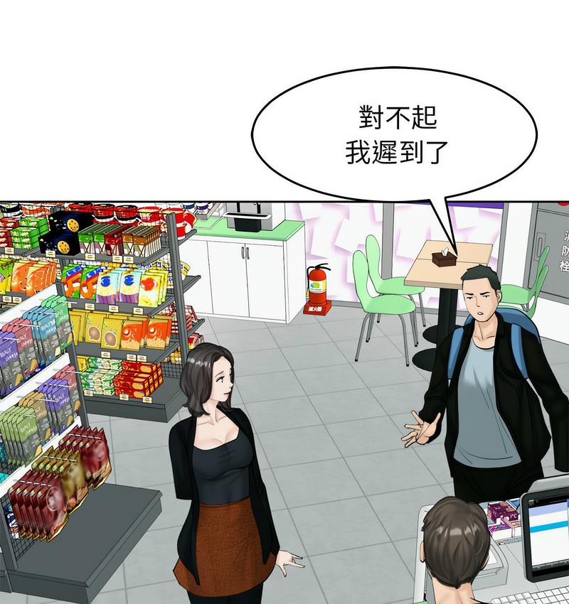 [韩国漫画] 我的女儿就拜托你了 剧情,女学生,不伦,青年#[150P]-113