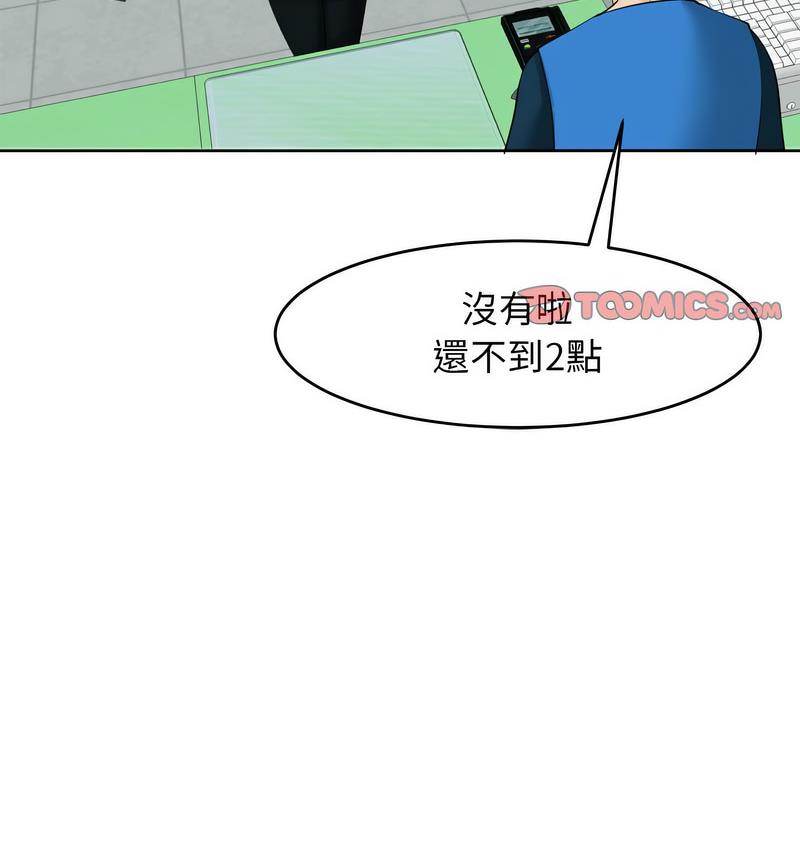 [韩国漫画] 我的女儿就拜托你了 剧情,女学生,不伦,青年#[150P]-114