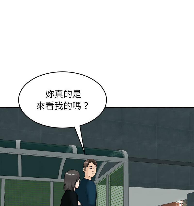 [韩国漫画] 我的女儿就拜托你了 剧情,女学生,不伦,青年#[150P]-121