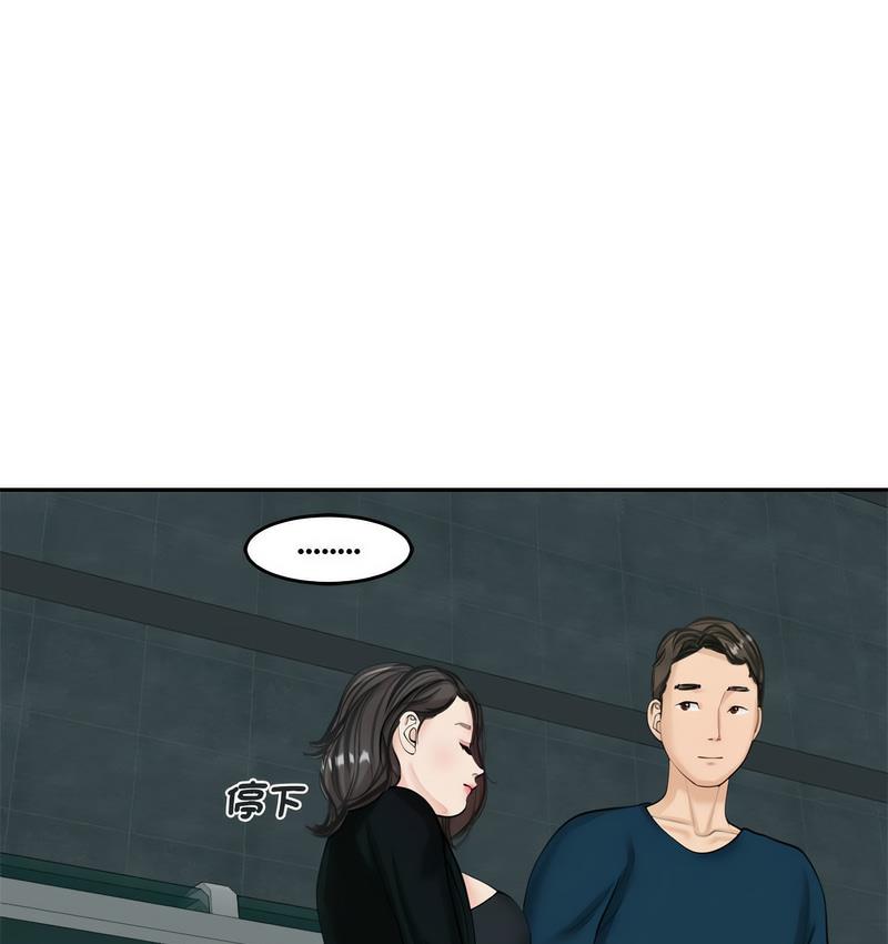 [韩国漫画] 我的女儿就拜托你了 剧情,女学生,不伦,青年#[150P]-123