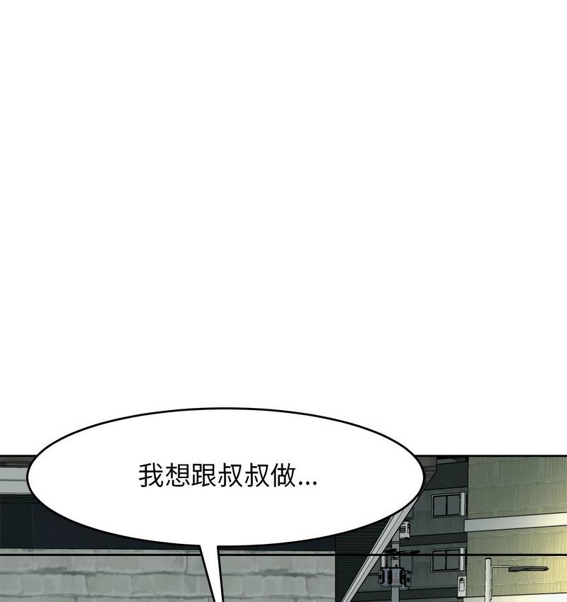 [韩国漫画] 我的女儿就拜托你了 剧情,女学生,不伦,青年#[150P]-127