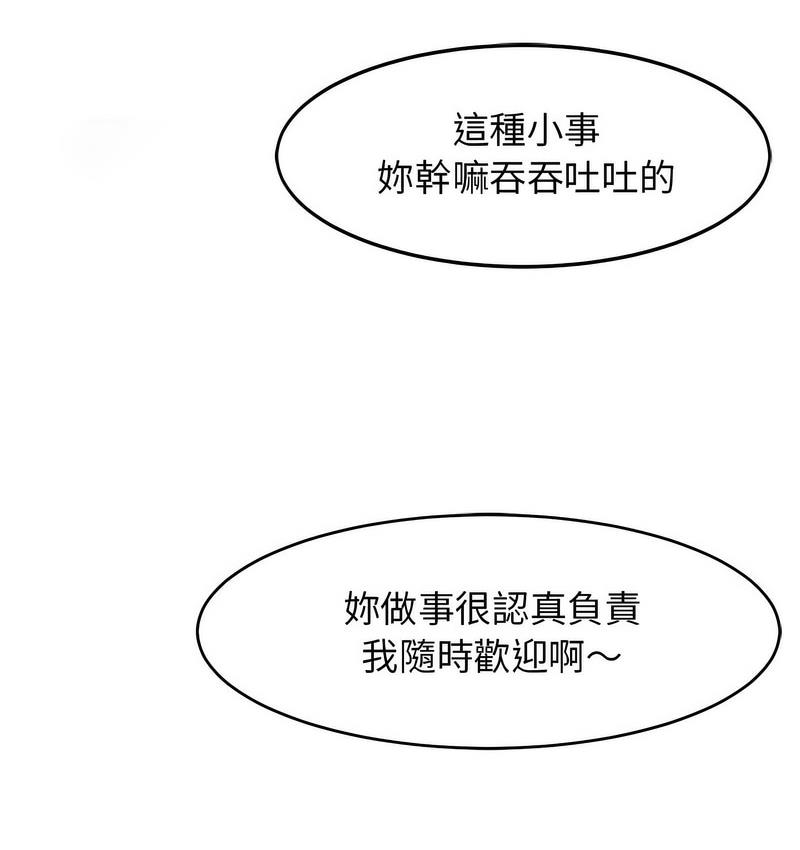 [韩国漫画] 我的女儿就拜托你了 剧情,女学生,不伦,青年#[150P]-131